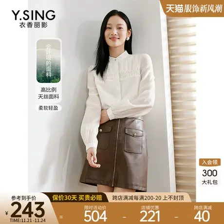 白色天丝长袖衬衫女衣香丽影2023年秋季新款洋气减龄法式立领上衣图片
