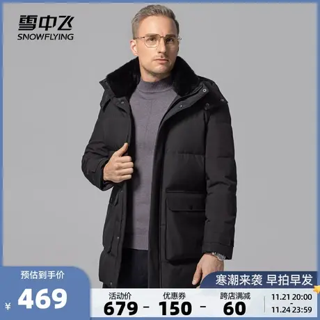 雪中飞2023秋冬新款爸爸款男士一手长羽绒服獭兔毛领保暖耐脏休闲图片