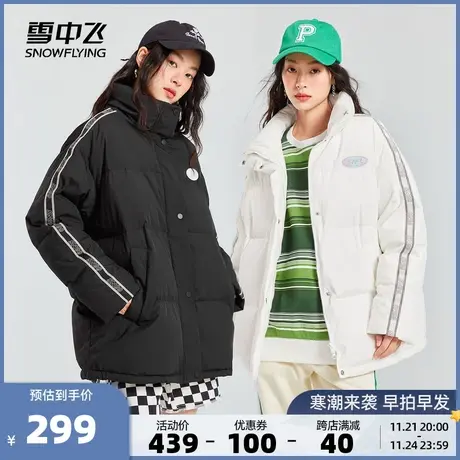 雪中飞秋冬季韩版时尚运动大码百搭女士短款羽绒服图片