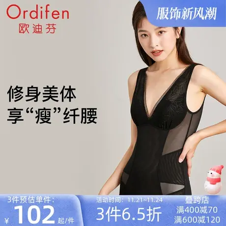欧迪芬塑身连体衣女士性感托胸聚拢收腹束腰背心塑身衣美体塑形图片