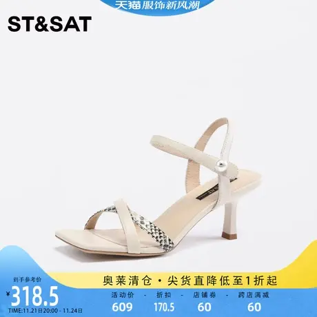 星期六时装凉鞋优雅时尚增高2023夏季新款日常通勤纯色SS32115530图片