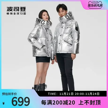 波司登泡芙系列情侣时尚廓形潮流光感银色羽绒服冬厚外套男女同款图片