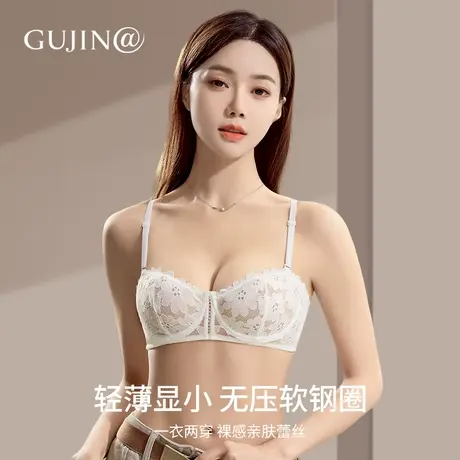 古今@内衣女薄款夏性感蕾丝文胸收副乳防下垂软钢圈大胸显小胸罩图片
