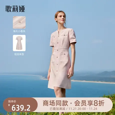 歌莉娅小香风连衣裙女夏装浅粉色少女小个子通勤法式优雅气质裙子图片
