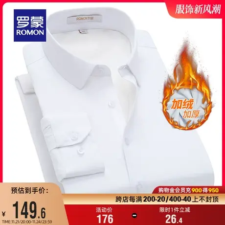 【加绒保暖】罗蒙男士长袖衬衫冬季商务工装中青年厚款休闲衬衣男商品大图