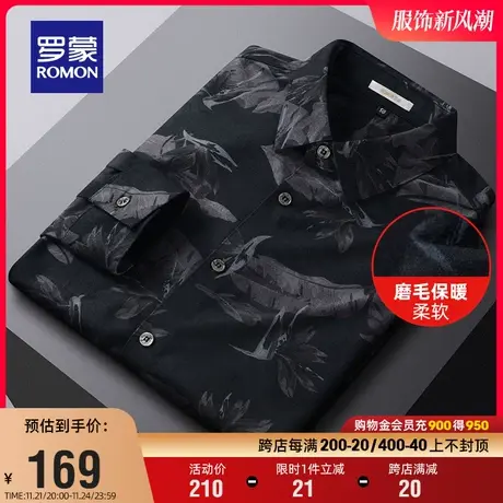 【磨毛】罗蒙男士休闲印花长袖衬衫2024春季新款修身百搭休闲衬衣商品大图