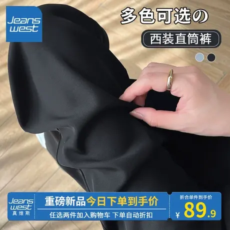 KV真维斯黑色西装裤女夏季薄款宽松直筒裤2023新款简约百搭阔腿裤商品大图