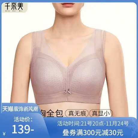 无痕内衣女大胸显小美背全罩杯防下垂收副乳大码调整型文胸薄款夏商品大图