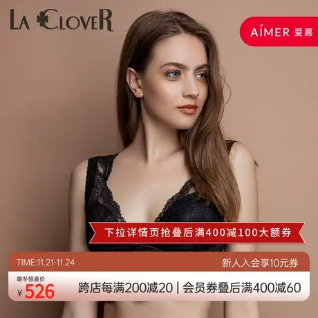 爱慕高端LA CLOVER美人蜜语复古设计蕾丝花片背心式文胸LC17JT2图片