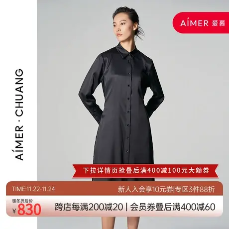 爱慕·CHUANG外穿女调性系列桑蚕丝剪花拼接长衬衫CA810533图片