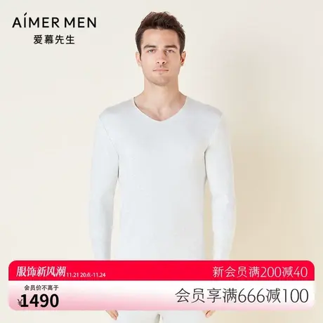 爱慕先生21AW随心羊绒系列男士保暖&打底NS72F051图片