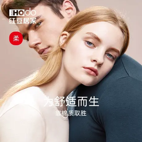 红豆秋衣秋裤纯棉内衣冬男女士圆领情侣棉毛衫秋冬季保暖内衣套装商品大图