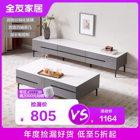 【品牌秒杀】全友家居钢化玻璃电视机柜客厅储物收纳柜670178A图片