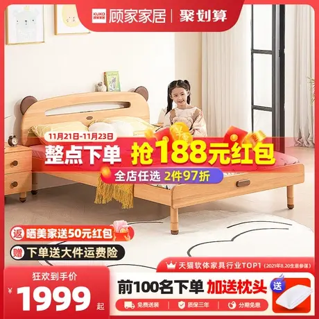 顾家家居儿童床男孩女孩小熊夜灯单人床实木床头置物女童公主床商品大图