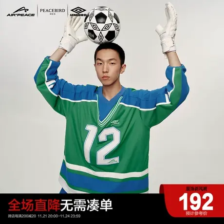 【AIRxPEACE】太平鸟男装茵宝联名足球运动长袖T恤球衣B3DCC4B22图片