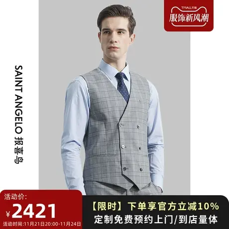 报喜鸟马甲定制男士商务休闲西装纯羊毛修身单排扣背心量身定做图片