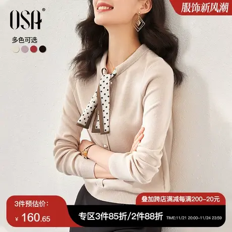 OSA欧莎小香风外穿毛衣秋装女2024年新款百搭打底针织衫内搭上衣商品大图