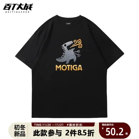 美式嘻哈高街黑色喷火恐龙印花短袖洋气宽松百搭韩版网红情侣款商品大图