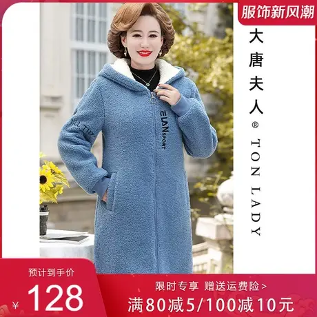 妈妈冬装摇粒绒外套中长款抓绒大衣洋气中老年女秋冬连帽加绒棉服商品大图