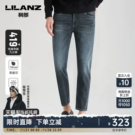 利郎官方 牛仔九分裤男士2023秋季新款修身弹力小脚裤裤子男图片