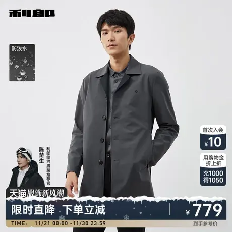 【防泼水】利郎官方风衣外套男装中长款2024春季休闲翻领商务大衣图片