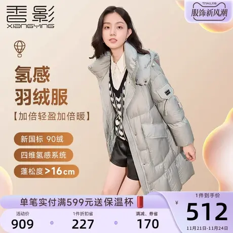 【香影氢感】羽绒服女2023冬季新款90白鸭绒灰色连帽外套中长加厚商品大图