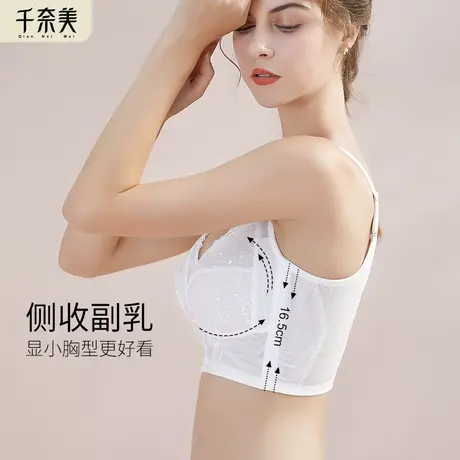 千奈美收副乳调整型超薄款聚拢矫正防下垂大码内衣大胸显小文胸罩商品大图