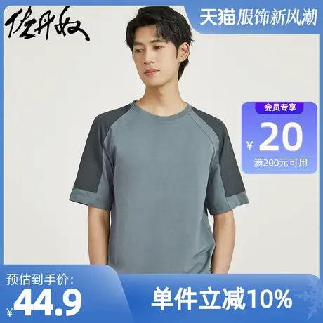 佐丹奴T恤男装纯棉针梭织拼接插肩圆领短袖T恤 18023609图片