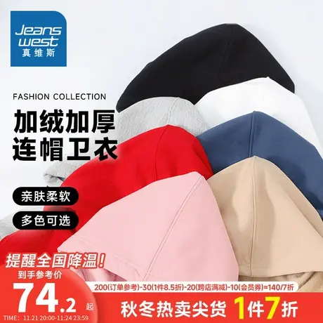 KC真维斯2023冬季新款休闲男女同款袋鼠兜加绒保暖连帽长袖卫衣商品大图