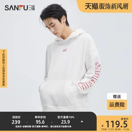 三福2023秋男士袖子字母连帽卫衣 街头潮酷宽松上衣男474213商品大图