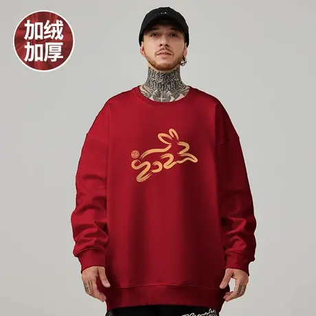 2024酒红色圆领卫衣秋冬季新年龙年本命年宽松大码男情侣过年衣服商品大图