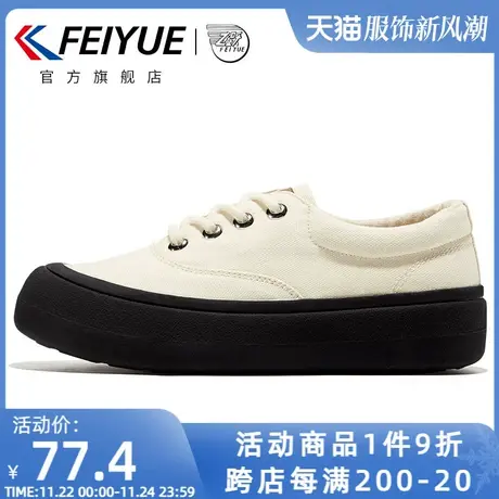feiyue/飞跃面包帆布鞋女鞋秋季款百搭休闲小白鞋馒头鞋548图片