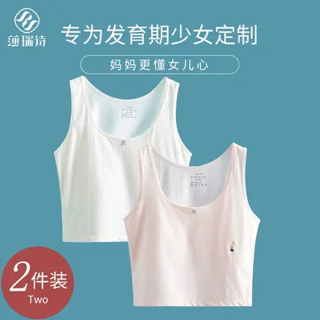 女童内衣发育期青春期小背心无痕薄款小学生儿童初中女生少女文胸商品大图