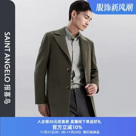 报喜鸟2023秋季新款商务男士时尚休闲羊毛桑蚕丝长款双面呢大衣图片