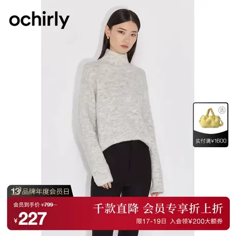 【首降】欧时力新款秋冬高领含羊毛马海毛打底上衣宽松针织毛衣女商品大图