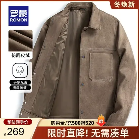【官方正品】罗蒙短款夹克男春季新款仿麂皮绒外套休闲翻领上衣图片