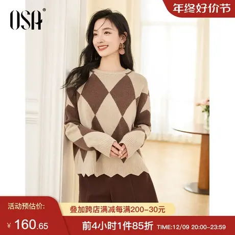 OSA欧莎复古美拉德菱格针织衫软糯毛衣女秋冬季2023新款打底上衣商品大图