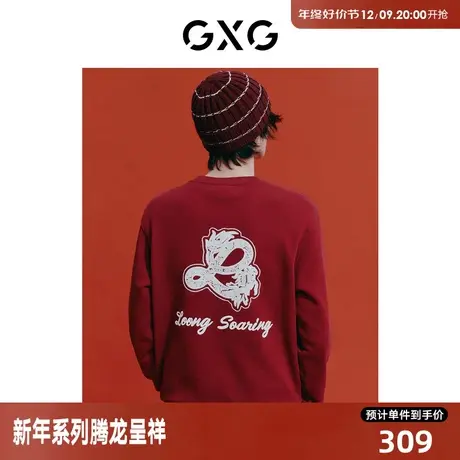 GXG男装 双色龙年刺绣宽松休闲本命年圆领卫衣男士上衣 24年春季图片
