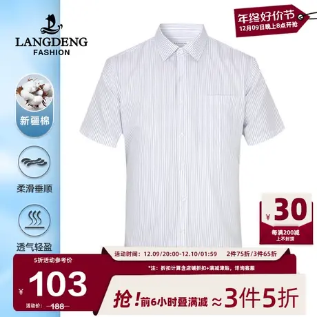 浪登2024夏男士商务短袖衬衫纯棉易打理工装衬衣男装易打理竖条纹商品大图