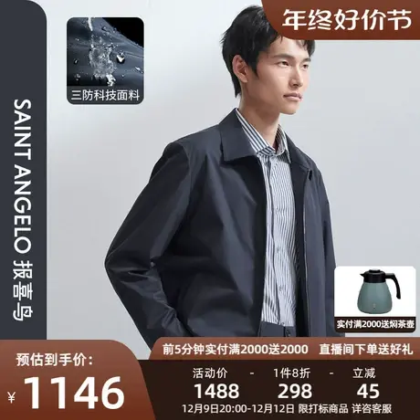 【行政夹克】报喜鸟春季新款商务休闲高级感舒适宽松翻领外套男士图片