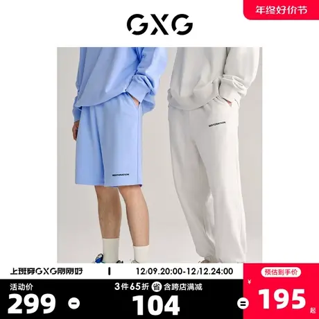 GXG男装 短裤针织纯色宽松休闲裤男  2023年春季新品图片
