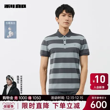 【桑蚕丝】利郎官方 polo衫男士商务翻领条纹2024夏弹短袖T恤上衣商品大图