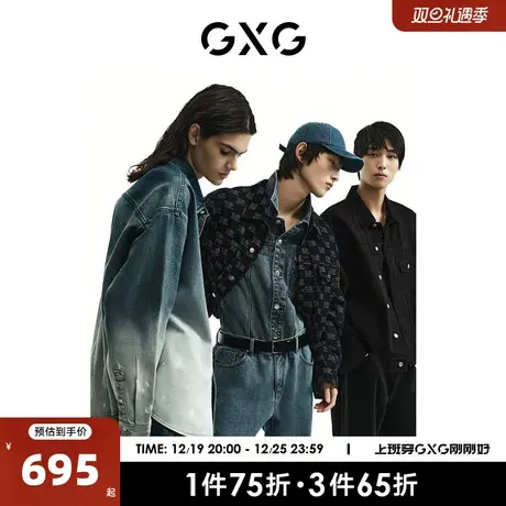 GXG男装 商场同款经典提花牛仔夹克 2023年春季新品GE1210007A图片