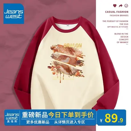 KV真维斯插肩袖圆领卫衣女款春秋2024新款宽松红色本命年龙年衣服图片