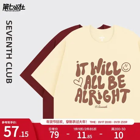 第七公社奶杏色t恤宽松慵懒风小众短袖女2024新款潮牌情侣装定制商品大图