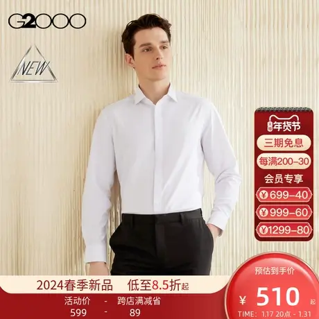 【吸湿速干】G2000男装SS24商场新款舒适弹性速干吸湿长袖衬衫图片