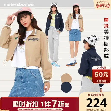 美特斯邦威外套女2024春季新款长袖翻领夹克抽绳立领宽松短款上衣图片