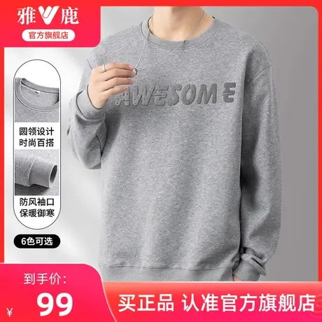 雅鹿卫衣男2024秋季休闲字母印花时尚上衣百搭男士圆领长袖T恤衫S图片