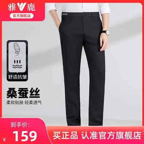 【桑蚕丝5A抗菌】雅鹿男士休闲西裤春夏季2024新款直筒百搭长裤男图片