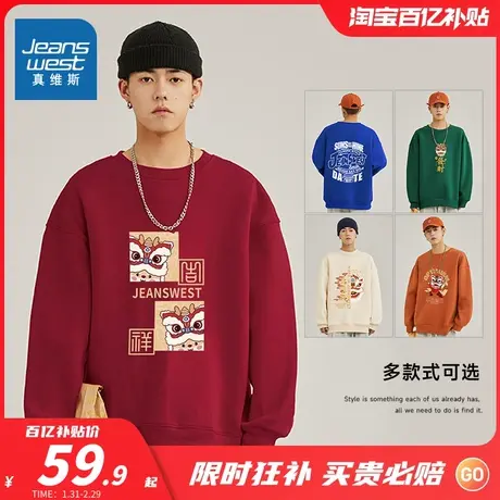 JRP真维斯男装2024春新款本命年龙年衣服吉祥狮印花图案长袖卫衣商品大图